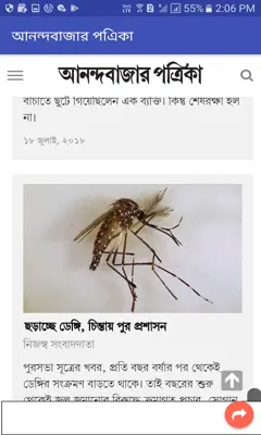 আনন্দবাজার পএিকা android App screenshot 0